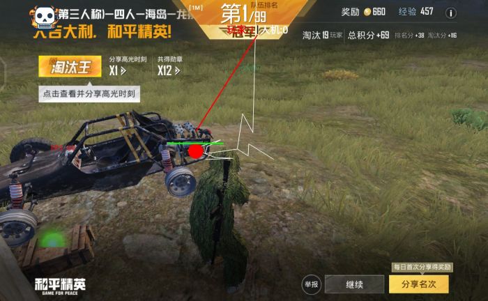 和平精英怎么看出你是外挂（和平精英怎么看出来是外挂）